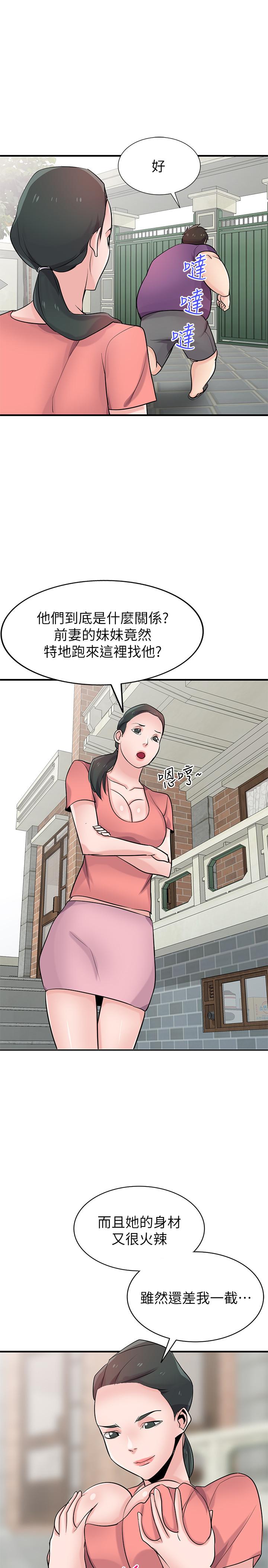 《馴服小姨子》漫画 第85話-跟姐夫一樣又大又強