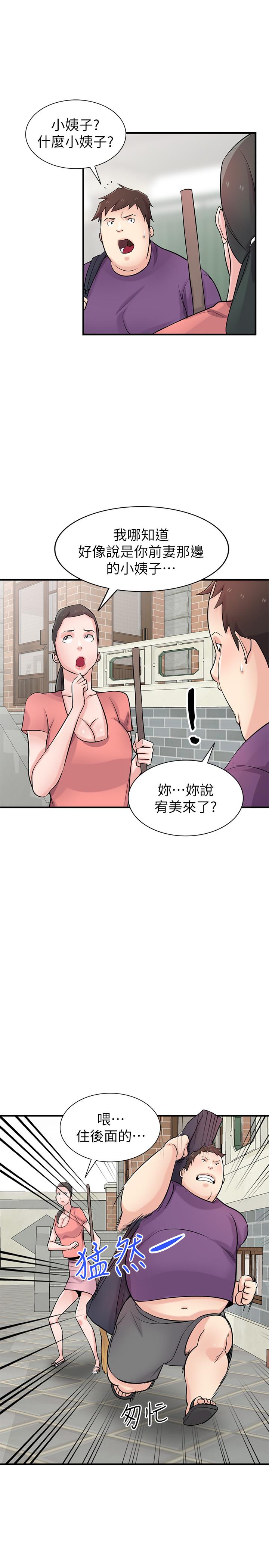 《馴服小姨子》漫画 第85話-跟姐夫一樣又大又強