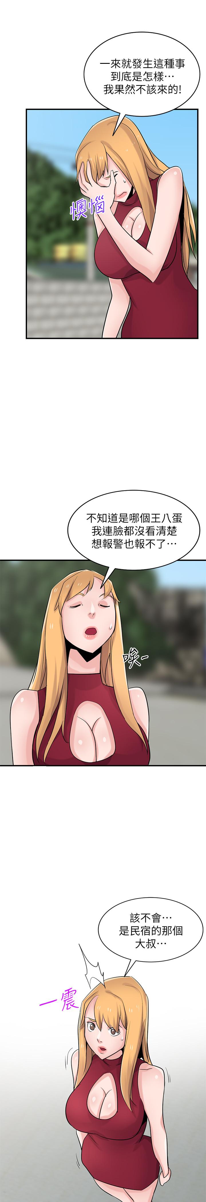 《馴服小姨子》漫画 第85話-跟姐夫一樣又大又強