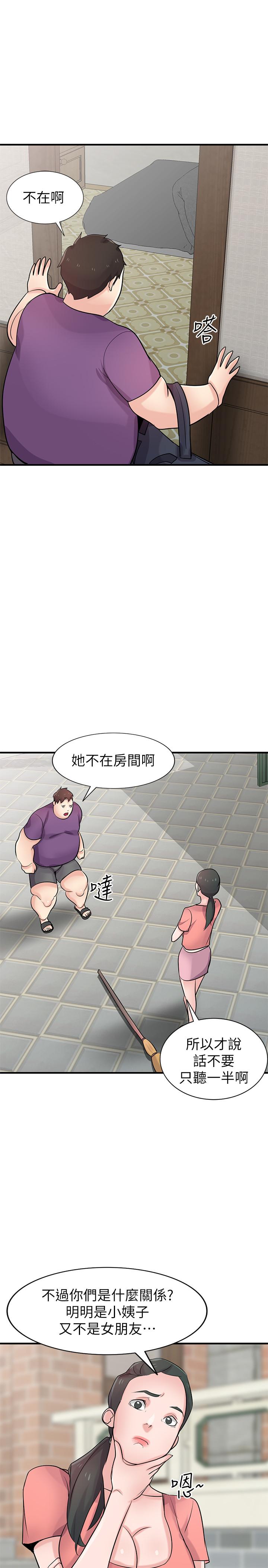 《馴服小姨子》漫画 第85話-跟姐夫一樣又大又強
