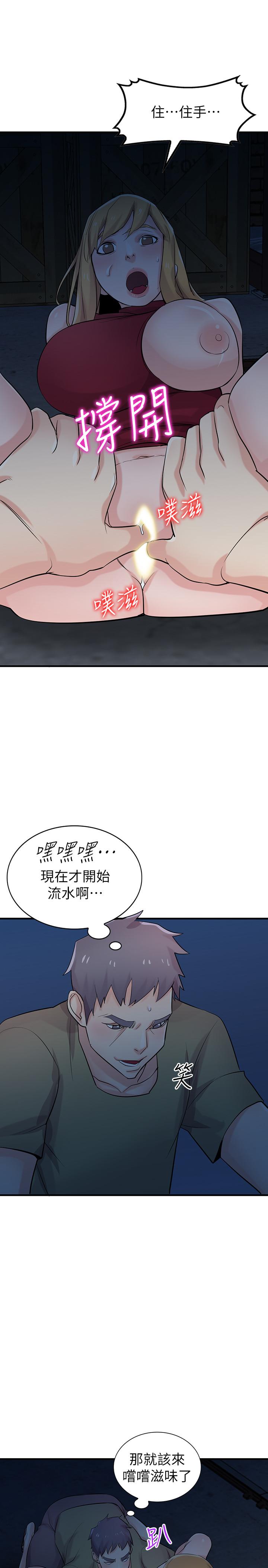 《馴服小姨子》漫画 第85話-跟姐夫一樣又大又強