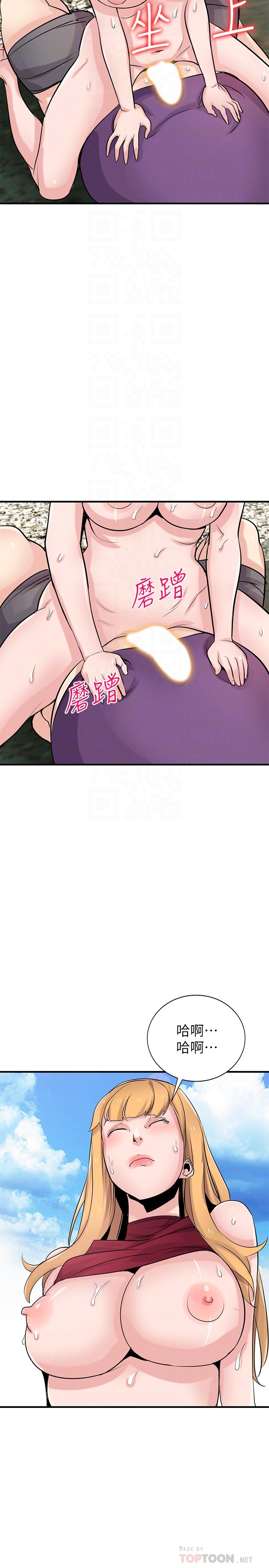 《馴服小姨子》漫画 第86話-小姨子跟過去不同的緊實度