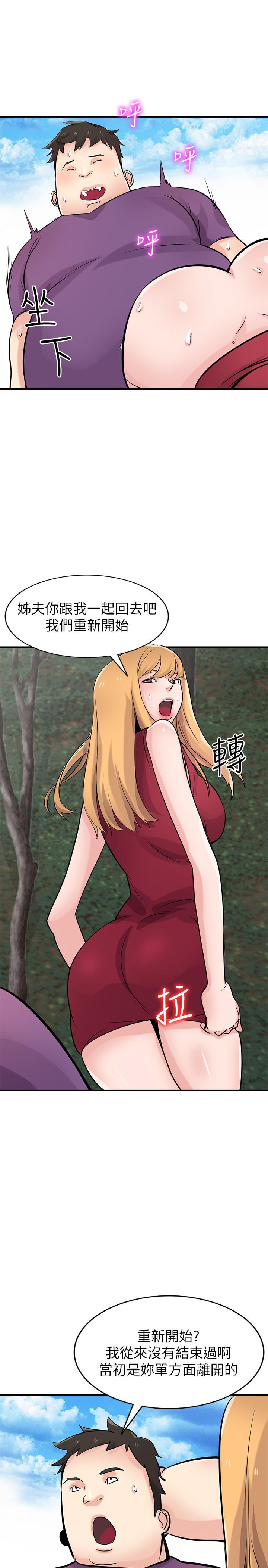 《馴服小姨子》漫画 第86話-小姨子跟過去不同的緊實度