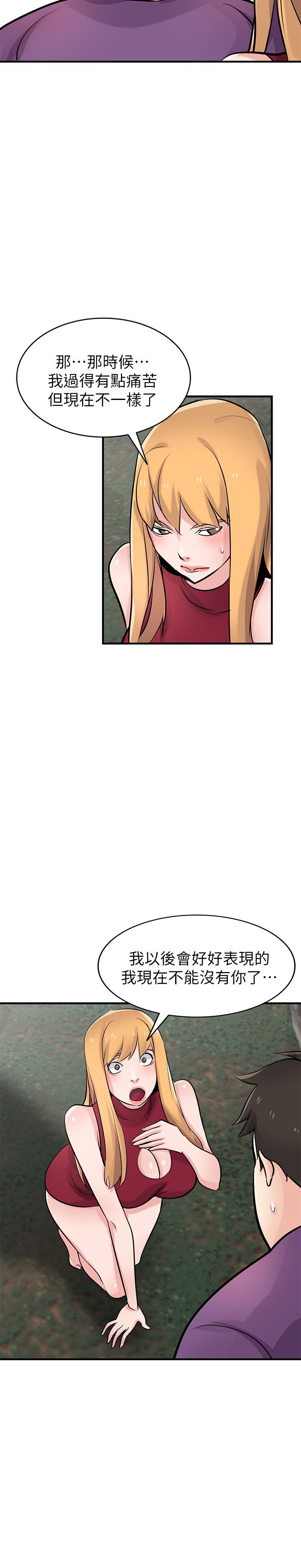 《馴服小姨子》漫画 第86話-小姨子跟過去不同的緊實度