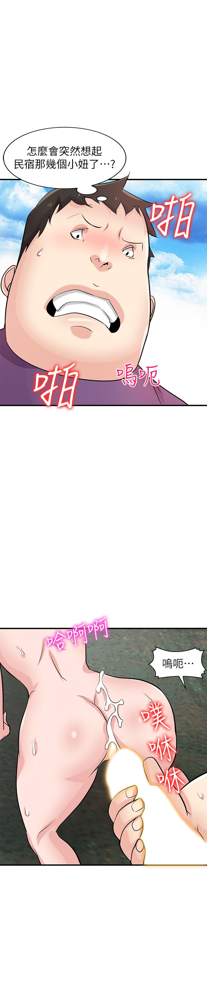 《馴服小姨子》漫画 第86話-小姨子跟過去不同的緊實度