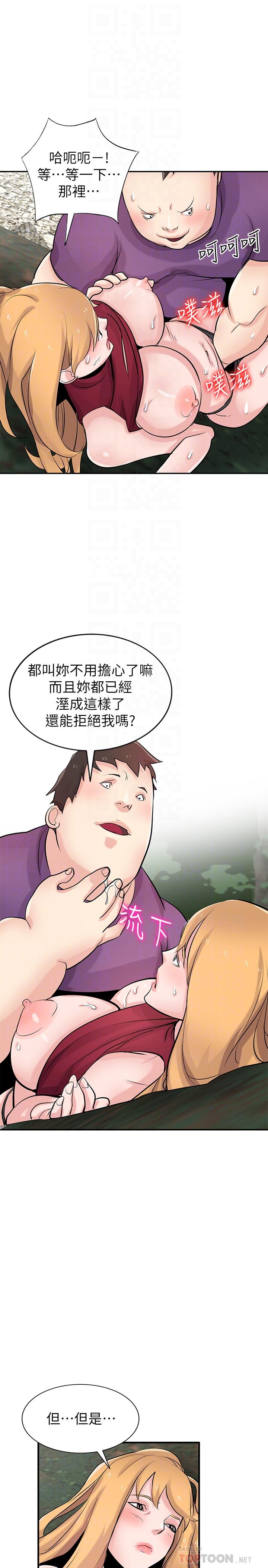 《馴服小姨子》漫画 第86話-小姨子跟過去不同的緊實度