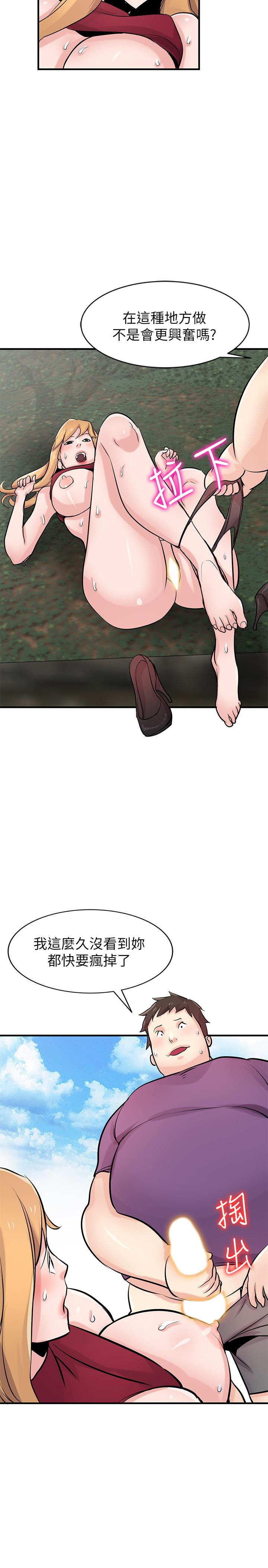 《馴服小姨子》漫画 第86話-小姨子跟過去不同的緊實度