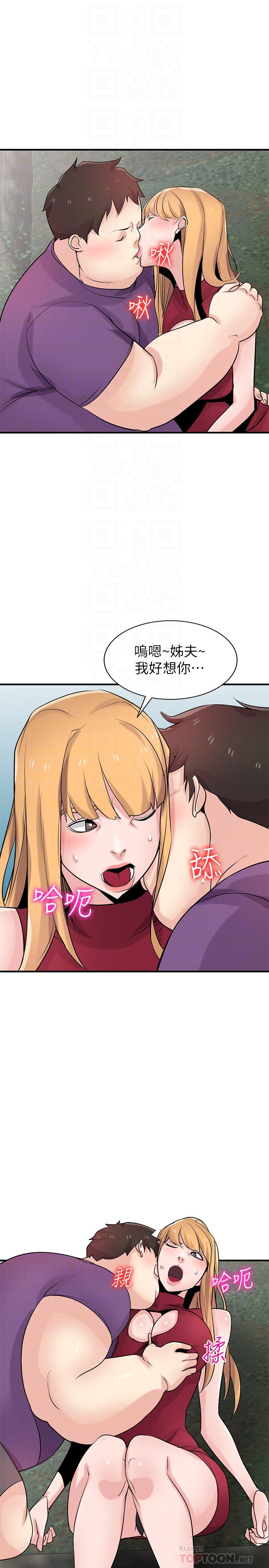 《馴服小姨子》漫画 第86話-小姨子跟過去不同的緊實度