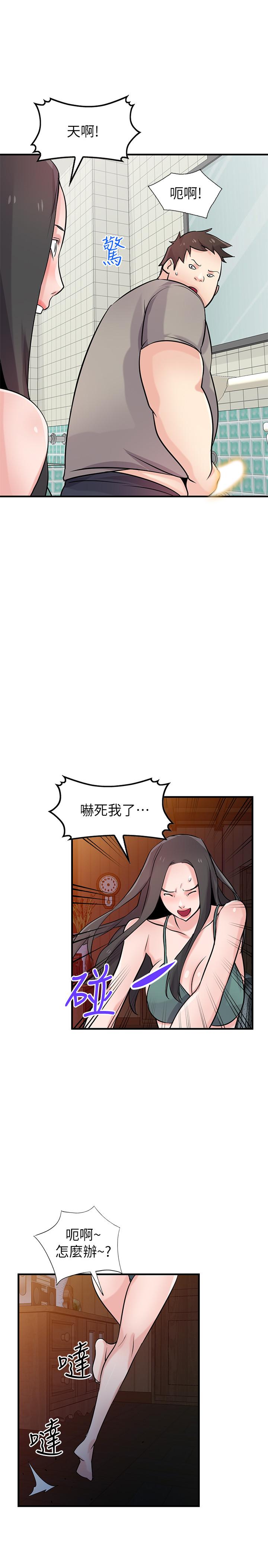 《馴服小姨子》漫画 第87話-沒看過這種噴泉