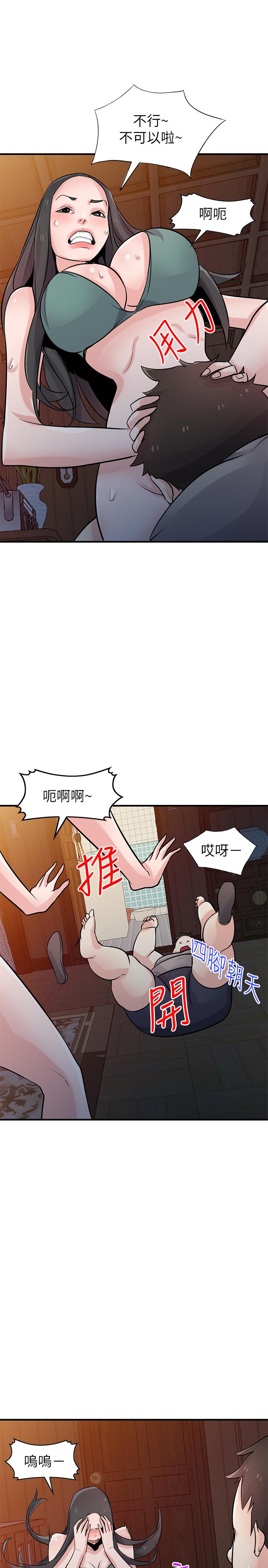 《馴服小姨子》漫画 第87話-沒看過這種噴泉