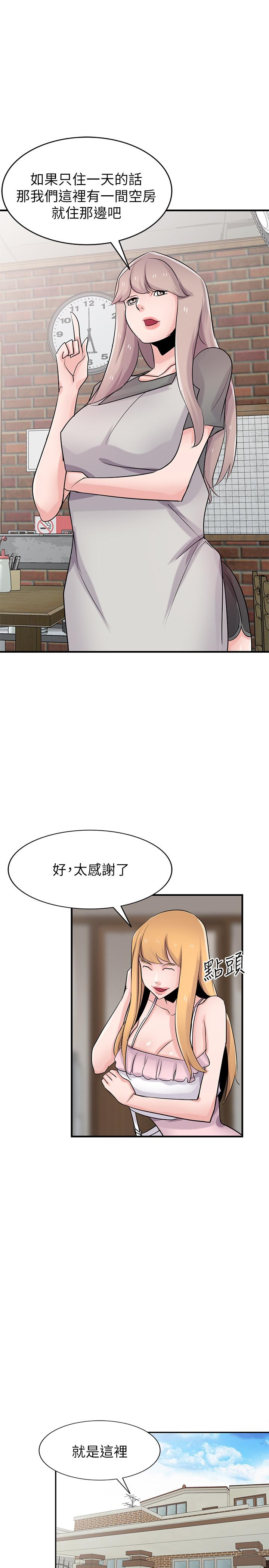 《馴服小姨子》漫画 第87話-沒看過這種噴泉