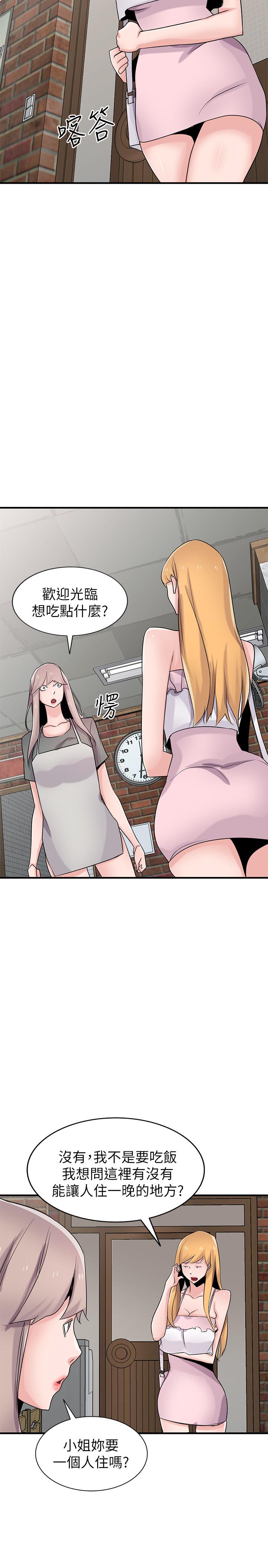 《馴服小姨子》漫画 第87話-沒看過這種噴泉