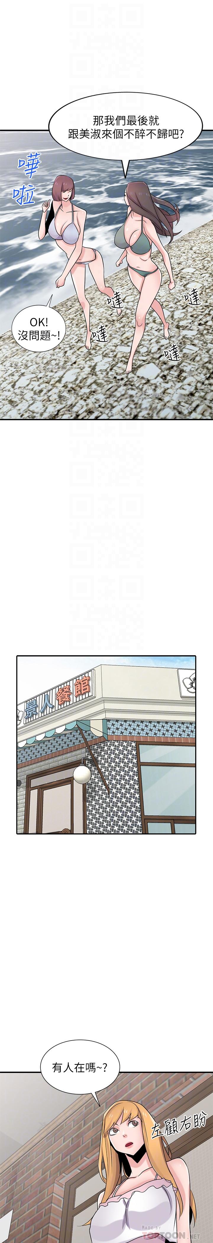 《馴服小姨子》漫画 第87話-沒看過這種噴泉