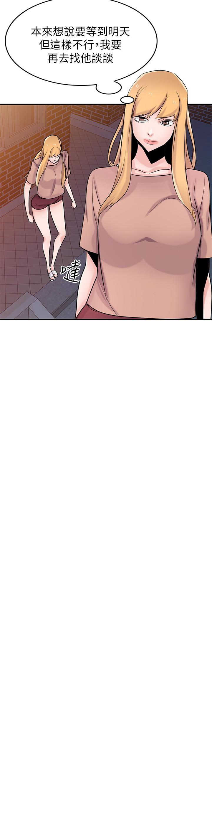《馴服小姨子》漫画 第87話-沒看過這種噴泉
