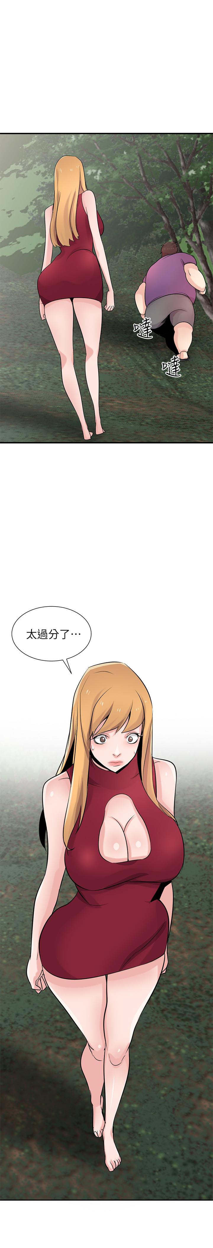 《馴服小姨子》漫画 第87話-沒看過這種噴泉