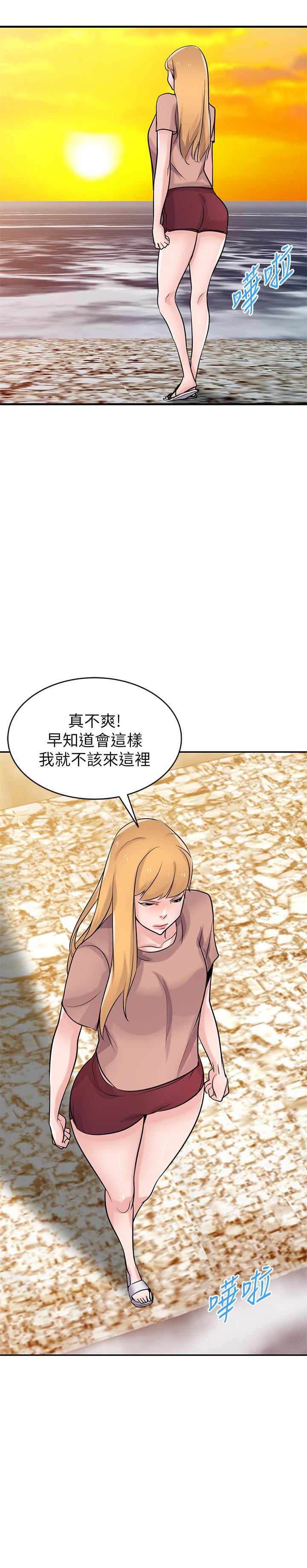 《馴服小姨子》漫画 第88話-安慰男人的好地方