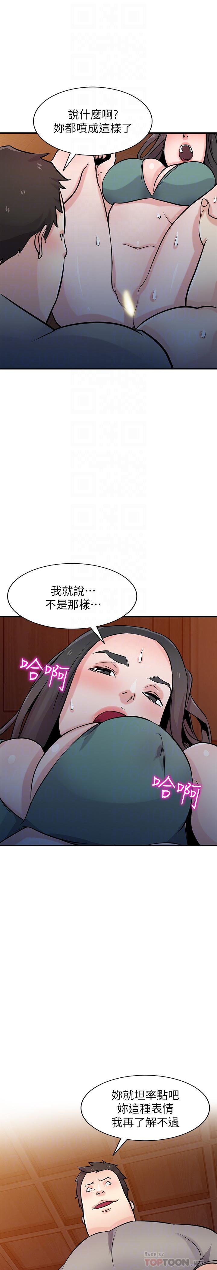 《馴服小姨子》漫画 第88話-安慰男人的好地方