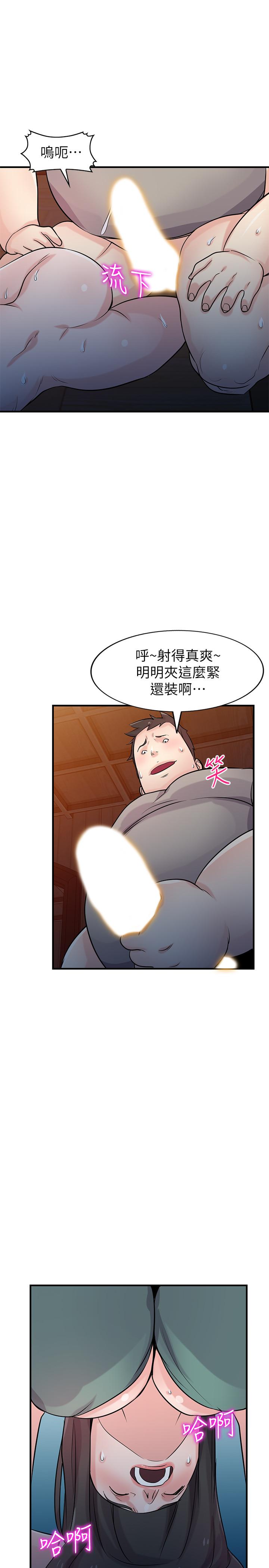 《馴服小姨子》漫画 第88話-安慰男人的好地方