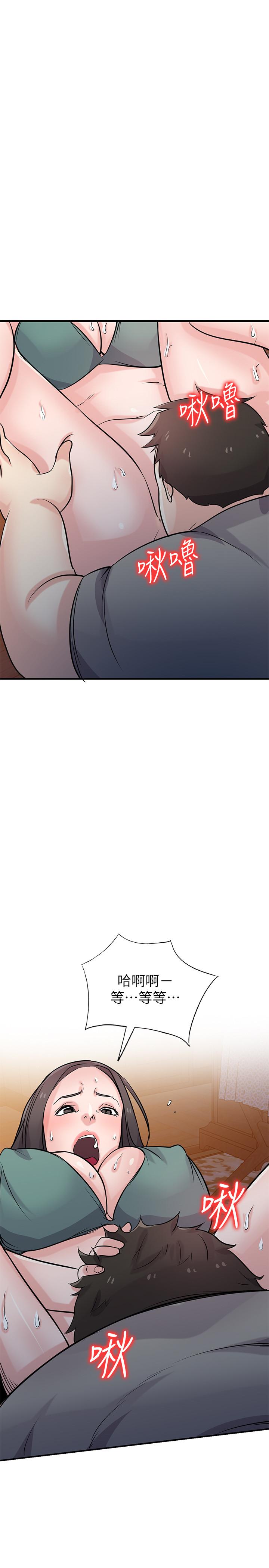 《馴服小姨子》漫画 第88話-安慰男人的好地方