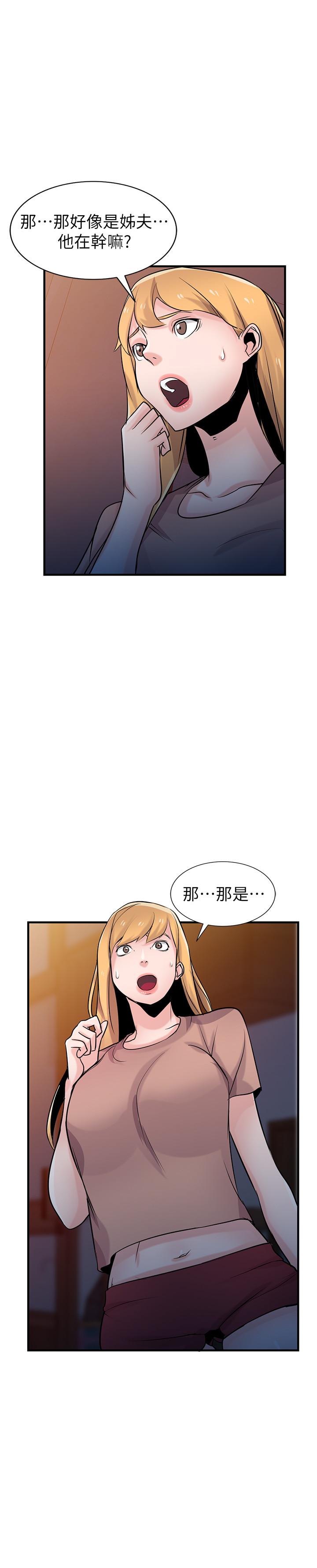 《馴服小姨子》漫画 第88話-安慰男人的好地方