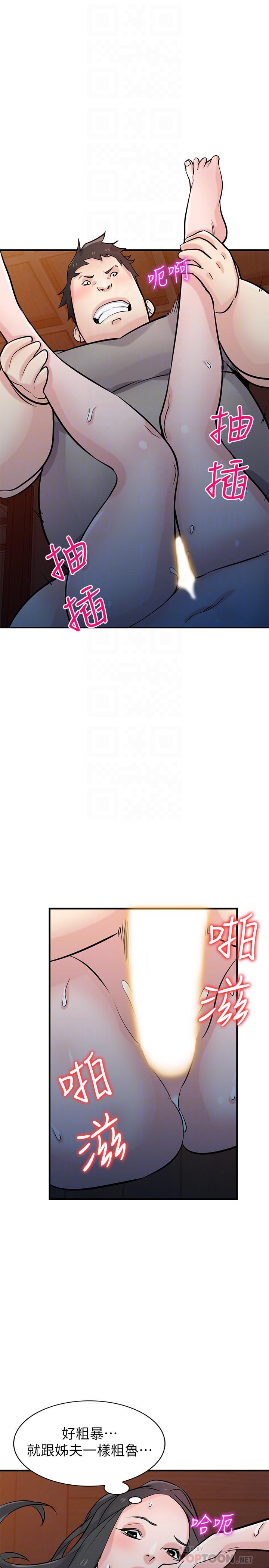 《馴服小姨子》漫画 第88話-安慰男人的好地方