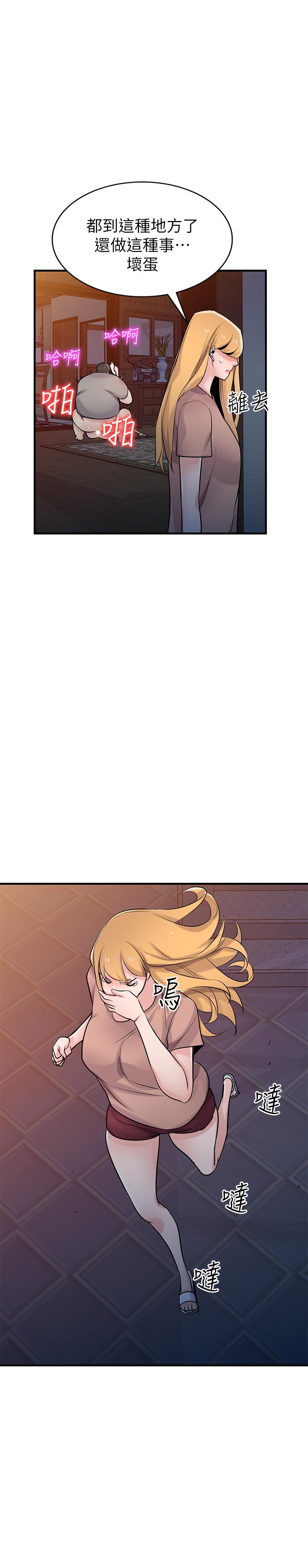 《馴服小姨子》漫画 第88話-安慰男人的好地方