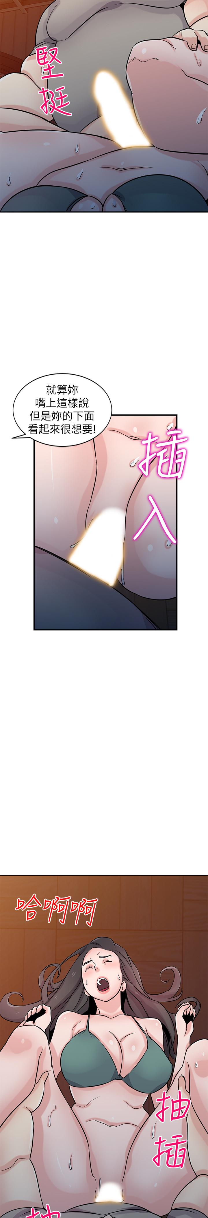 《馴服小姨子》漫画 第88話-安慰男人的好地方