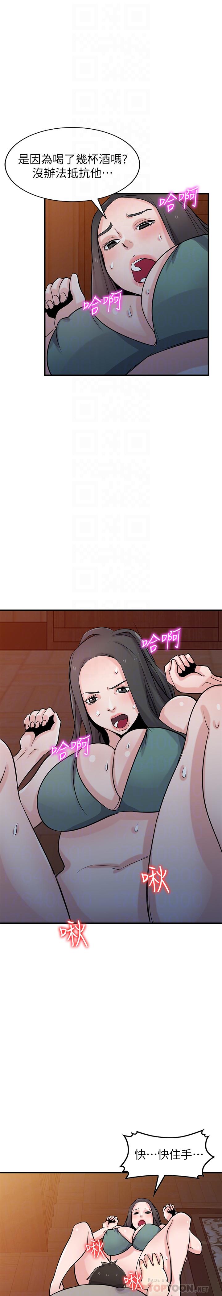 《馴服小姨子》漫画 第88話-安慰男人的好地方