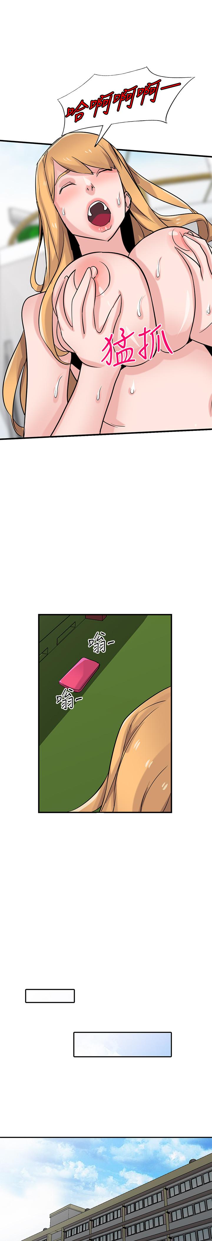 《馴服小姨子》漫画 第89話-品嚐剛抓到的女人的方法