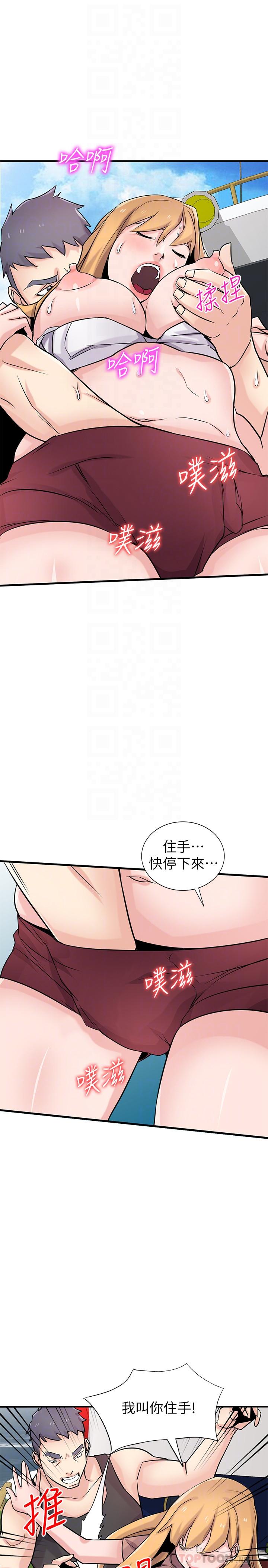 《馴服小姨子》漫画 第89話-品嚐剛抓到的女人的方法