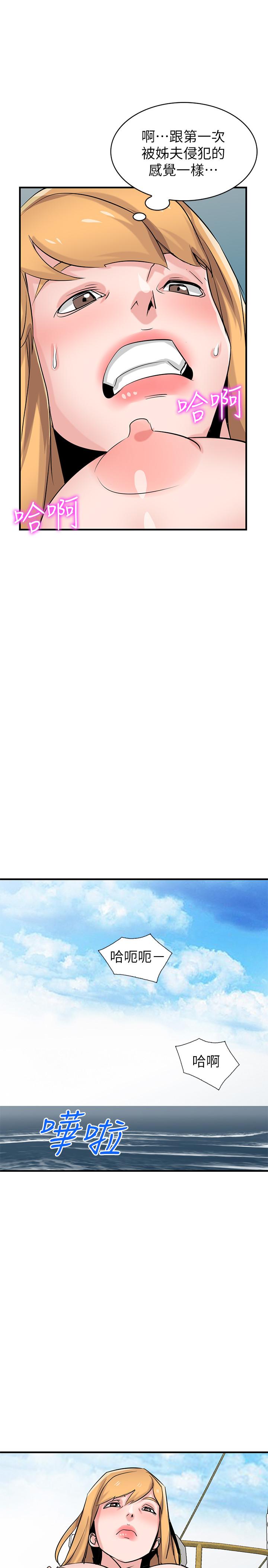 《馴服小姨子》漫画 第89話-品嚐剛抓到的女人的方法