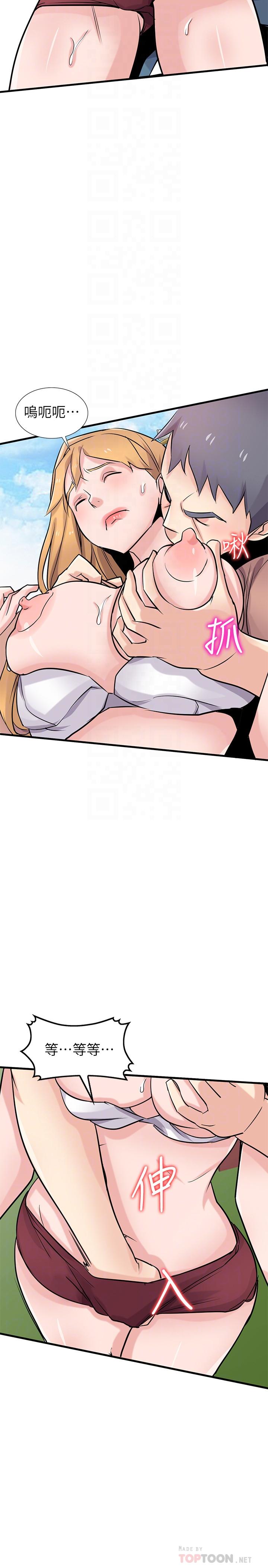 《馴服小姨子》漫画 第89話-品嚐剛抓到的女人的方法
