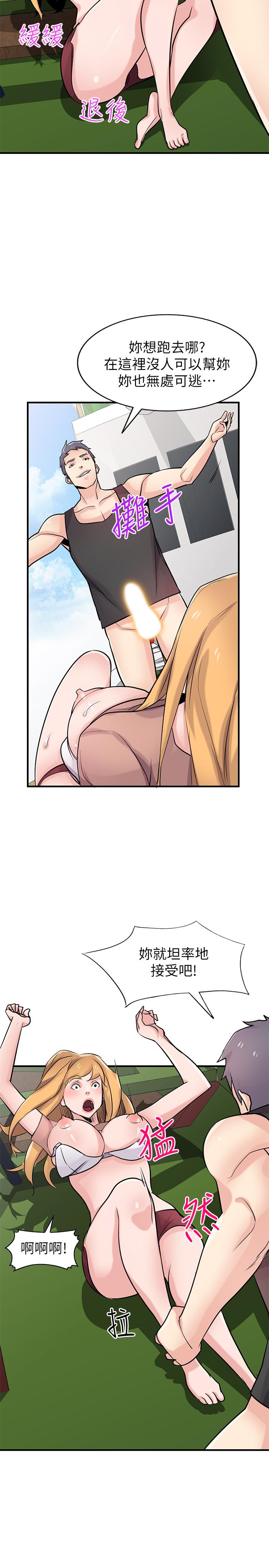 《馴服小姨子》漫画 第89話-品嚐剛抓到的女人的方法