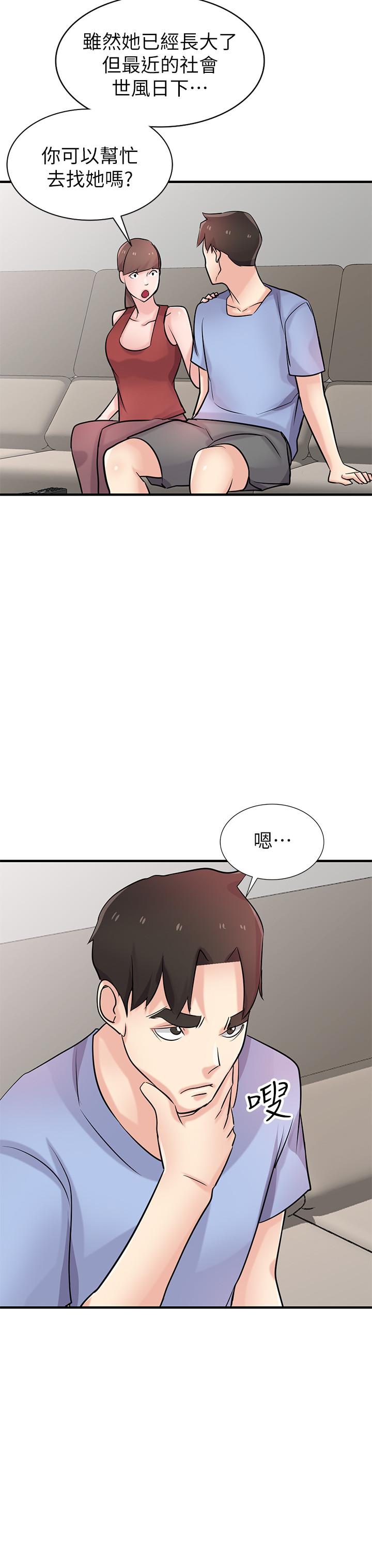 《馴服小姨子》漫画 第89話-品嚐剛抓到的女人的方法
