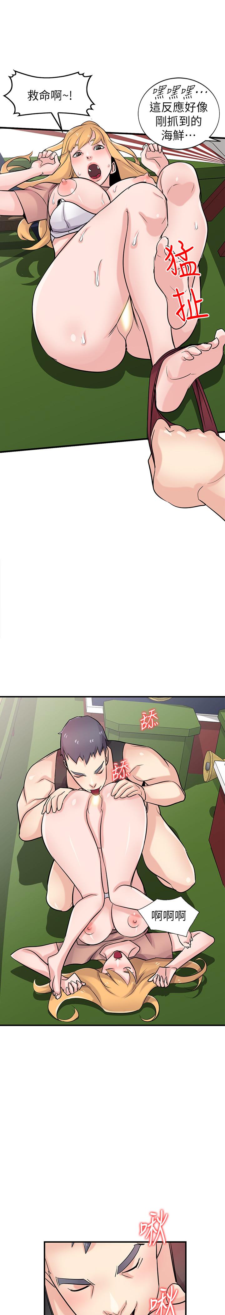 《馴服小姨子》漫画 第89話-品嚐剛抓到的女人的方法