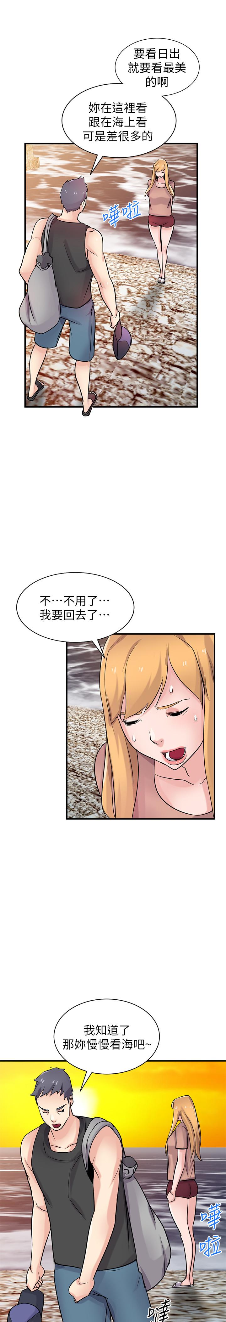 《馴服小姨子》漫画 第89話-品嚐剛抓到的女人的方法