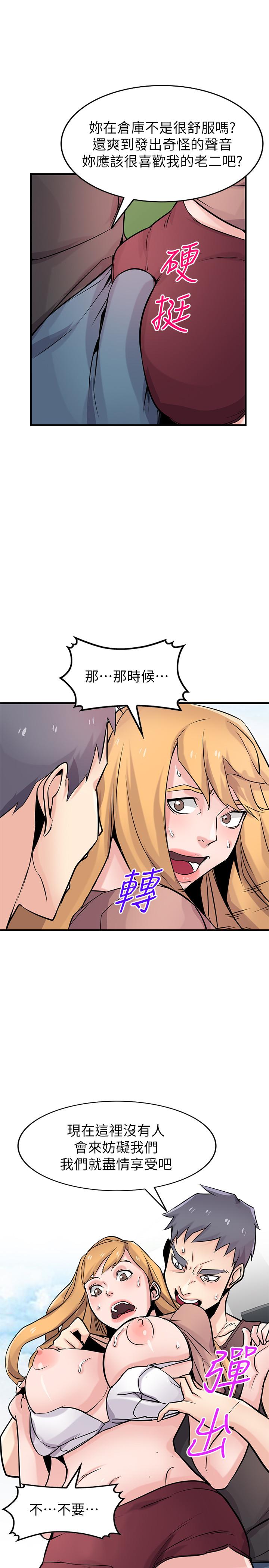 《馴服小姨子》漫画 第89話-品嚐剛抓到的女人的方法