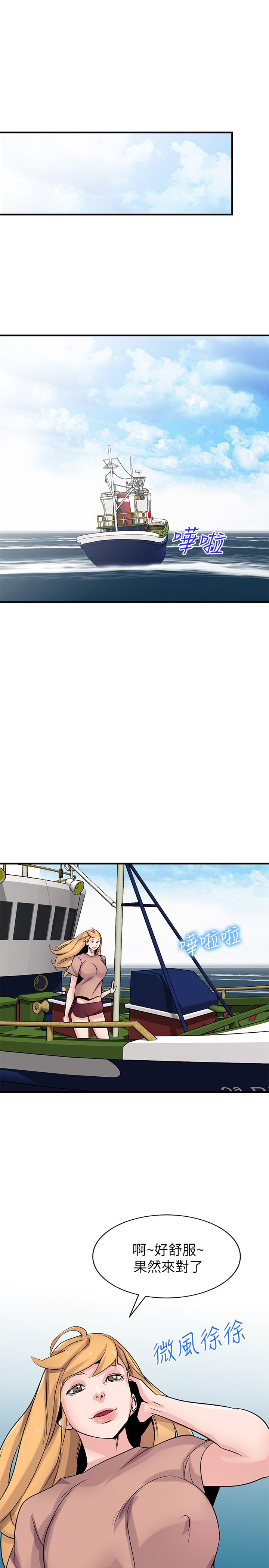 《馴服小姨子》漫画 第89話-品嚐剛抓到的女人的方法