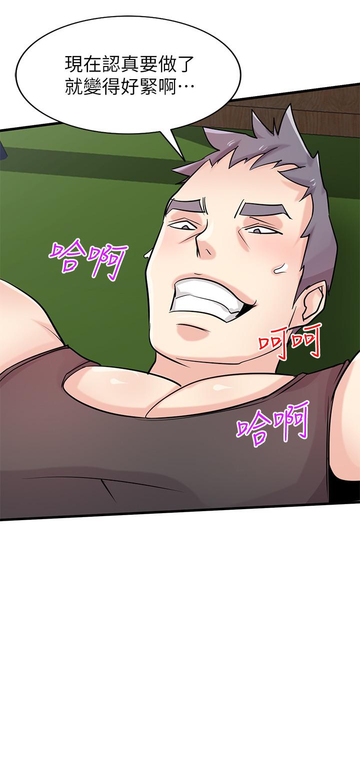 《馴服小姨子》漫画 第89話-品嚐剛抓到的女人的方法