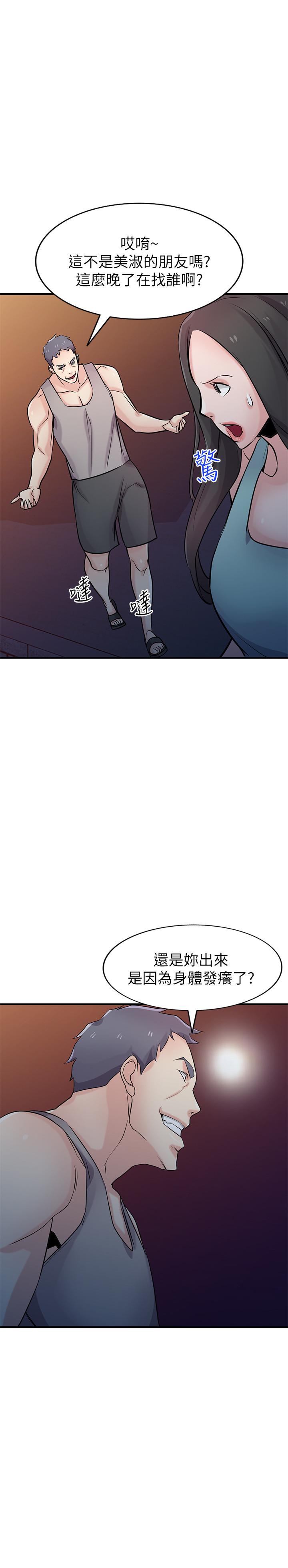 《馴服小姨子》漫画 第90話-只要嚐過就拒絕不了我了