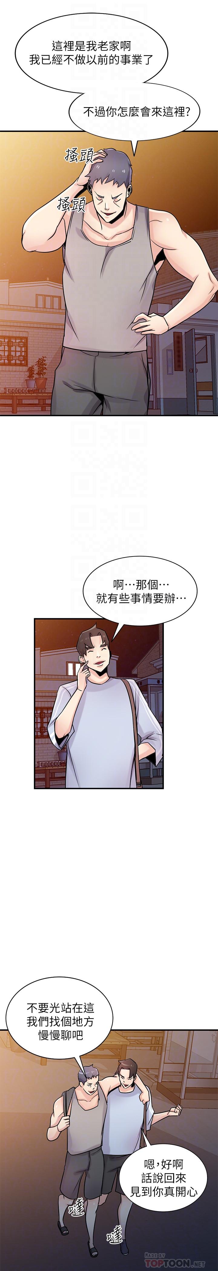 《馴服小姨子》漫画 第90話-只要嚐過就拒絕不了我了