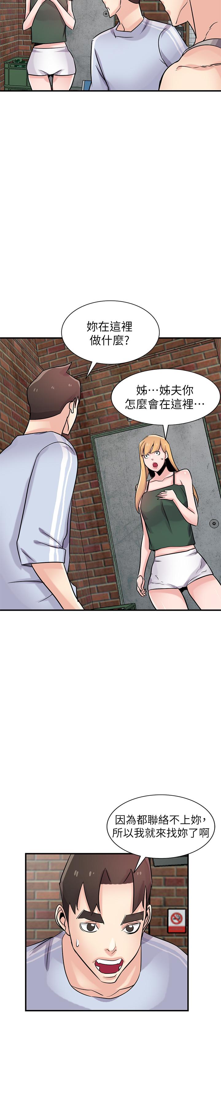 《馴服小姨子》漫画 第90話-只要嚐過就拒絕不了我了