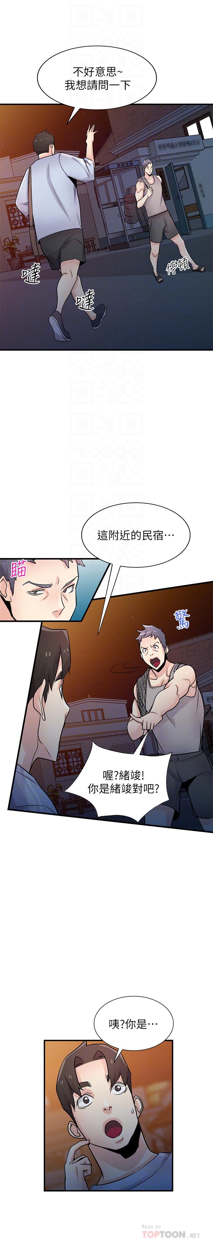 《馴服小姨子》漫画 第90話-只要嚐過就拒絕不了我了
