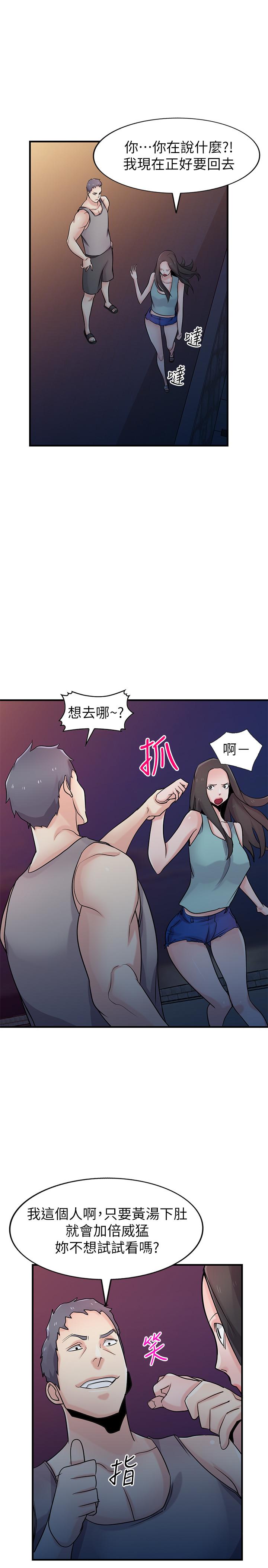 《馴服小姨子》漫画 第90話-只要嚐過就拒絕不了我了