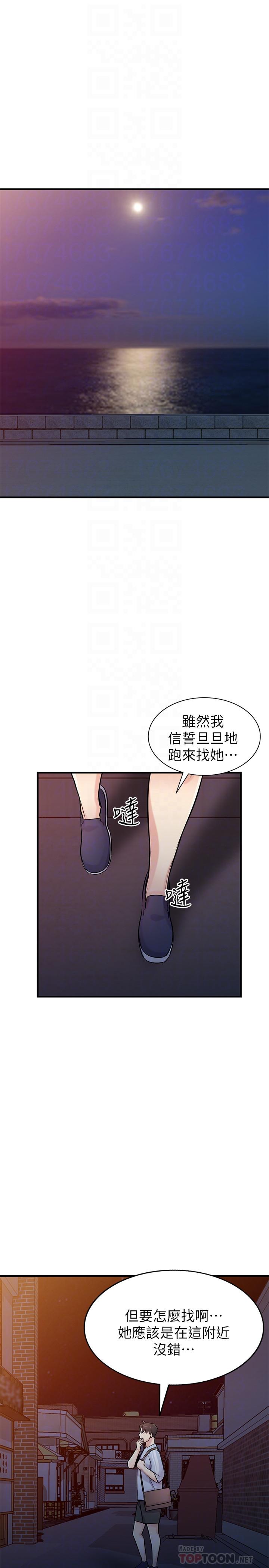 《馴服小姨子》漫画 第90話-只要嚐過就拒絕不了我了