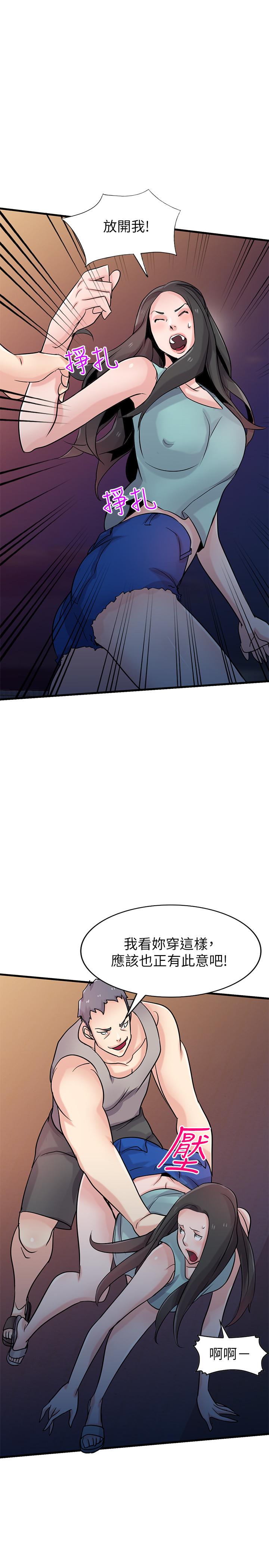 《馴服小姨子》漫画 第90話-只要嚐過就拒絕不了我了