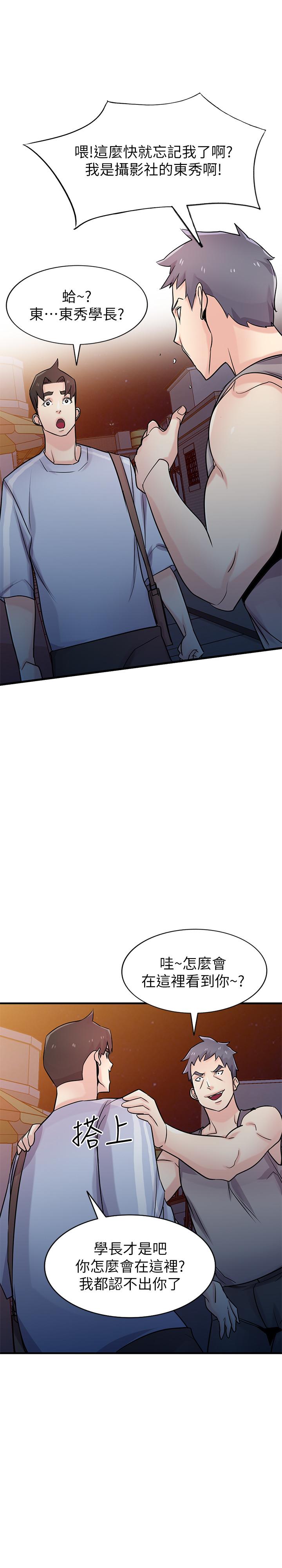 《馴服小姨子》漫画 第90話-只要嚐過就拒絕不了我了
