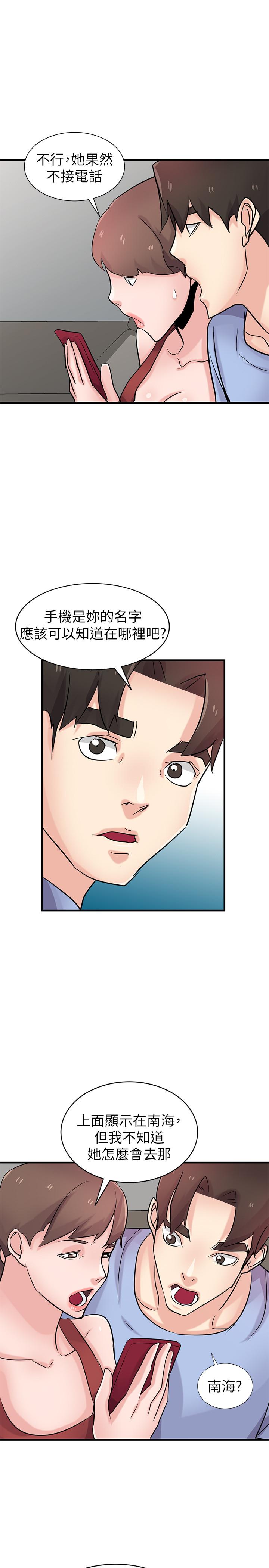 《馴服小姨子》漫画 第90話-只要嚐過就拒絕不了我了