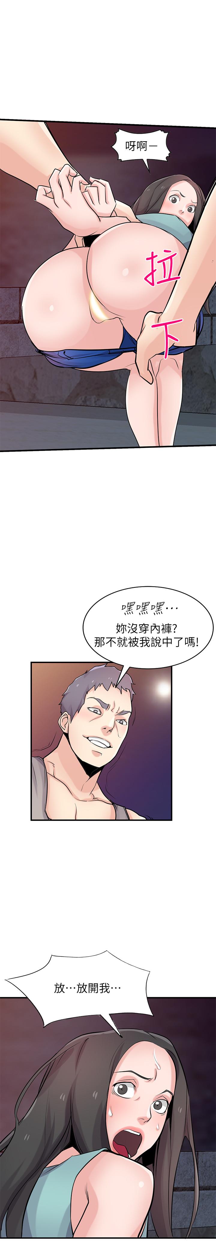 《馴服小姨子》漫画 第90話-只要嚐過就拒絕不了我了