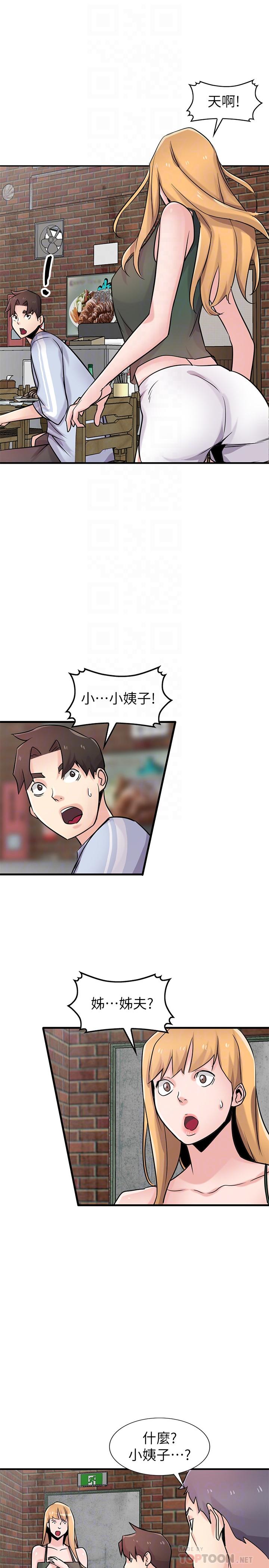 《馴服小姨子》漫画 第90話-只要嚐過就拒絕不了我了